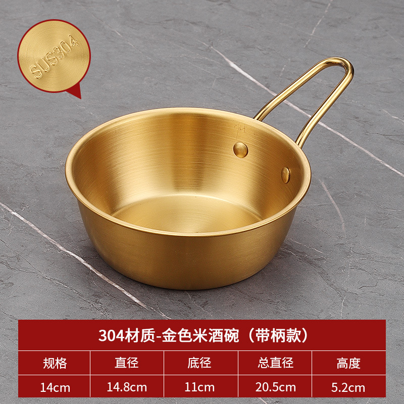 Cuenco de vino de arroz de 14cm (oro 304 con mango)