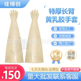 防化手套;法兰盘;PP