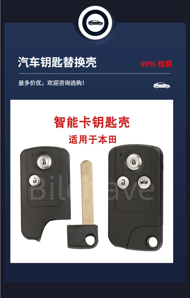 Suitable for 2/3 button Honda Civic, Odyssey, Accord, CRV smart card remote control car key replacement shell