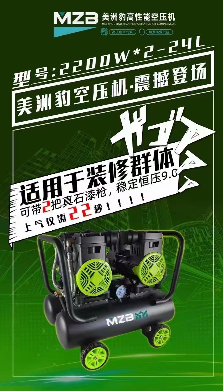 2200w*2-24L 10kg de presión