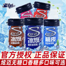 炫迈无糖口香糖脆皮炫动薄荷味冰爆咖啡味糖果开车犯困休闲小零食