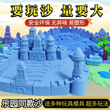 儿童益智太空玩具沙卡通盒套装室内解压彩沙安全环保不粘手魔力沙