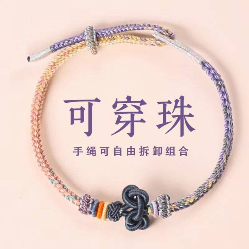 Wenchang knot red rope woven hand rope women's examination postgraduate entrance examination ashore bracelet students college entrance examination good luck to be no. 1 gift