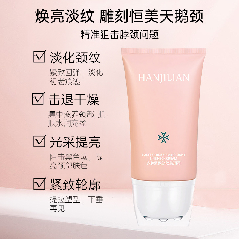 韩姬莲颈霜提拉紧致美颈霜滋润保湿颈纹棒滚珠按摩颈部细纹颈纹霜|undefined