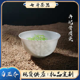 超薄骨瓷茶杯白玉令 薄胎功夫茶小杯批发陶瓷品茗杯茶具定 制单杯