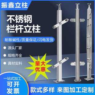 ♡ Stainless Steel Railing Engineering Column Stair Guardrail Outdoor Balcony Glass Handrail Accessories Non-Standard Customization