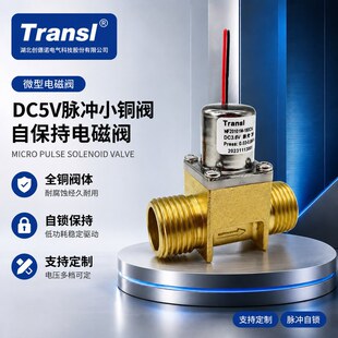 DC5V�}�_С�~�y �Ա���늴��y G1/2ˮ���^ˮ�y��ˮϵ�y�}�_�y