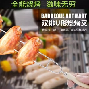 Barbecue Skewers Stainless Steel Skewers Grilled Chicken Wings U-Shaped Barbecue Fork Iron Skewers Grilled Wings Household Tools