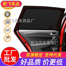 Car Sunshade, Door Anti-Mosquito Car Window Cover, Black Mesh Curtain, Summer Car Side Window Sun Protection Black Gauze
