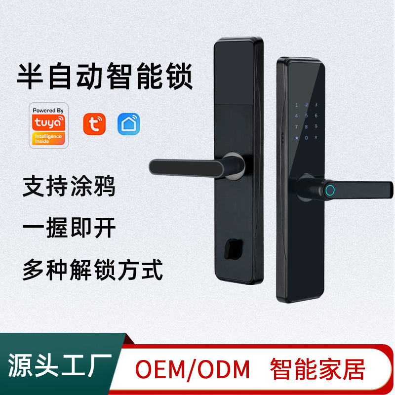涂鸦智能锁 一握即开家用zigbee电子密码锁 wifi半自动木门指纹锁
