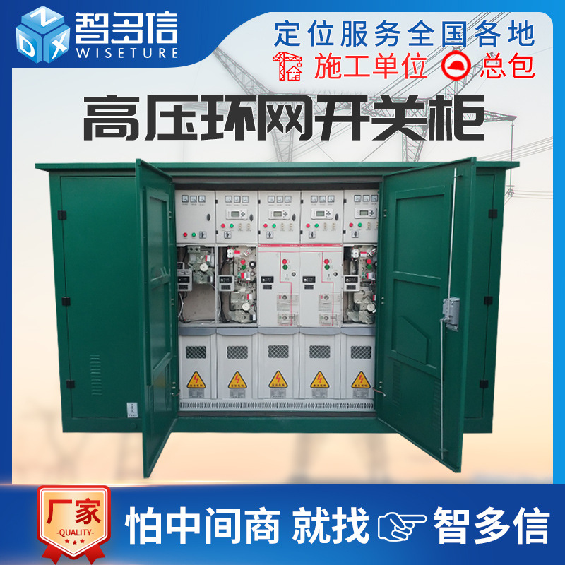 10KV ring network cabinet fully insulated HXGN15 incoming line…