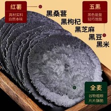认真五黑全麦风吹饼干解馋休闲零食黑芝麻桑葚五谷杂粮儿童薄脆1