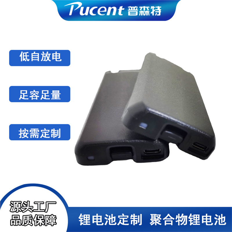 正品原装拆卸对讲机电池锂子电池板厂家5v升压充电7.4v聚合物软包