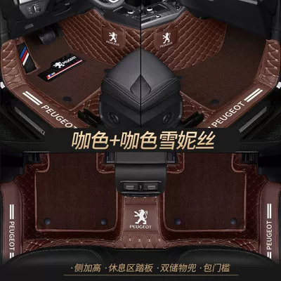 Universal Foot Pad | car mats - double-layer-coffee-color-pure-coffee-shredded-silk-best-selling-model-other-models