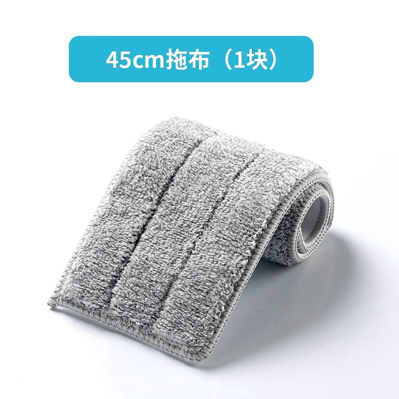 45cm 평걸레 [교체]