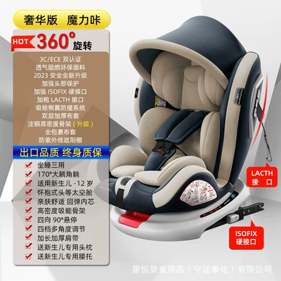 Rotating Simple Portable Seat 0 – Car child safety seat - magic-click-full-configuration-awning-360-rotation-full-package-flank-170-lying-angle