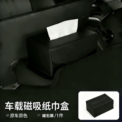 Suitable for Xiaomi Yu/Su7 Car Car tissue box/set - car-magnetic-tissue-box-magnetic-fixed-nappa-leather-shining-black-1-piece