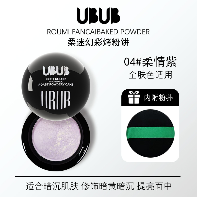 Polvo para hornear UBUB Magic Color Soft Fan Polvo para hornear Polvo para hornear de alto brillo Control de aceite Polvo de maquillaje púrpura de larga duración que no se quita el maquillaje