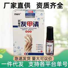 本物の爪真菌症抗菌液、爪除去エッセンシャルオイル、爪真菌症薬液、ニューブライトネイル爪真菌症除去クリーム在庫あり