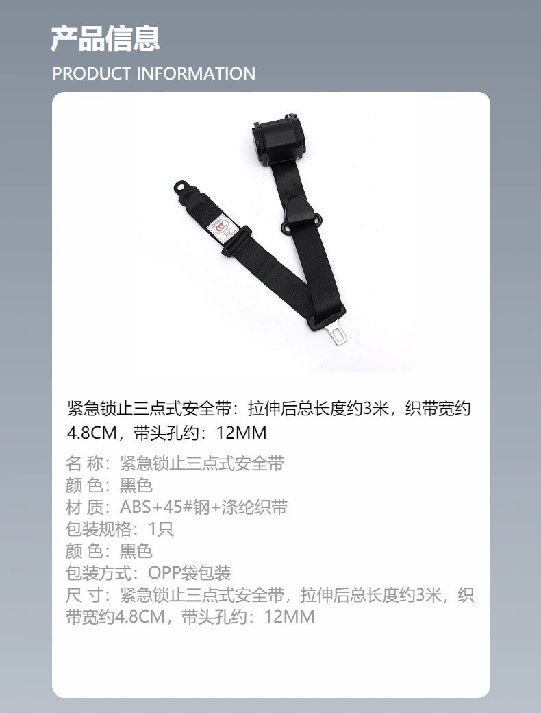 Car Seat Belt for Passenger and Cargo Vehicles, Driver and Passenger Side, Diagonal Shoulder Type, Automatic Retracting Three-Point Emergency Locking Seat Belt