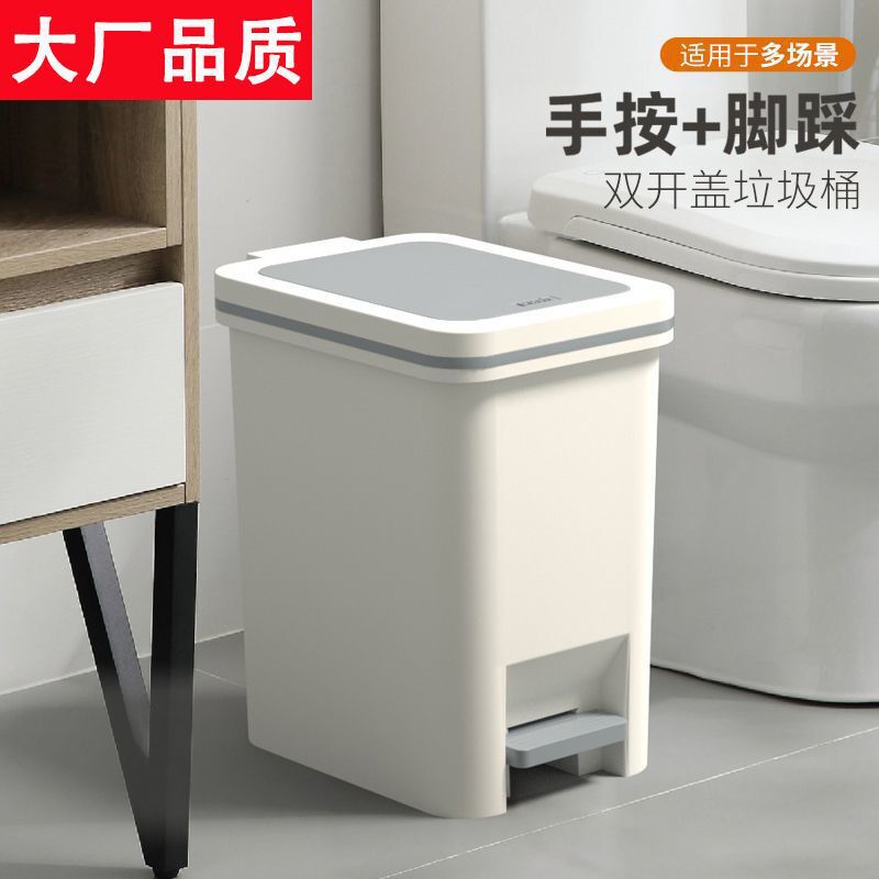 Wholesale hand-operated trash can with lid, new model for toilet, living room, bathroom, kitchen, bedroom, large capacity, odor-proof, foot-operated trash bin