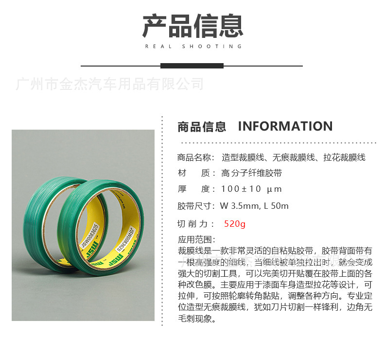 Cross-Border Car Body Color Change Film, Traceless Cutting Film Line, Automotive Tool, Curved Cutting Film Line, Car Wrap Film