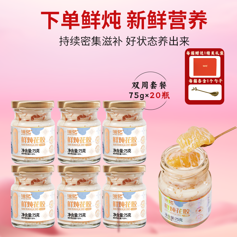 인기상품 (20병*75g+고급선물가방)