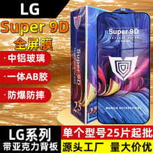 适用于LGW41Pro高清丝印K50S钢化膜W10Alpha手机V60ThinQ保护贴膜