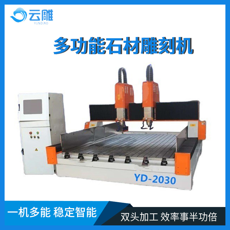 东莞石材雕刻机品牌墓碑数控刻字机石碑雕花机浮雕机石材专用