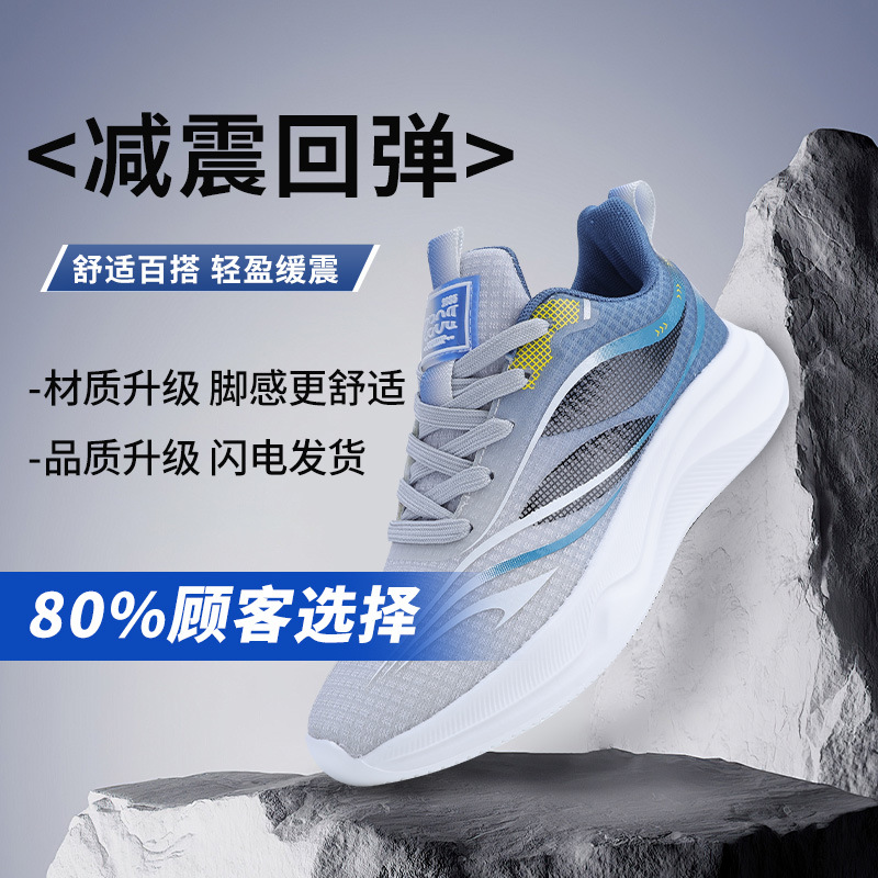 Nuevos zapatos deportivos para hombres, zapatos de malla transpirables de primavera para hombres, zapatos para correr profesionales para jóvenes con absorción de impactos de moda, comercio exterior al por mayor