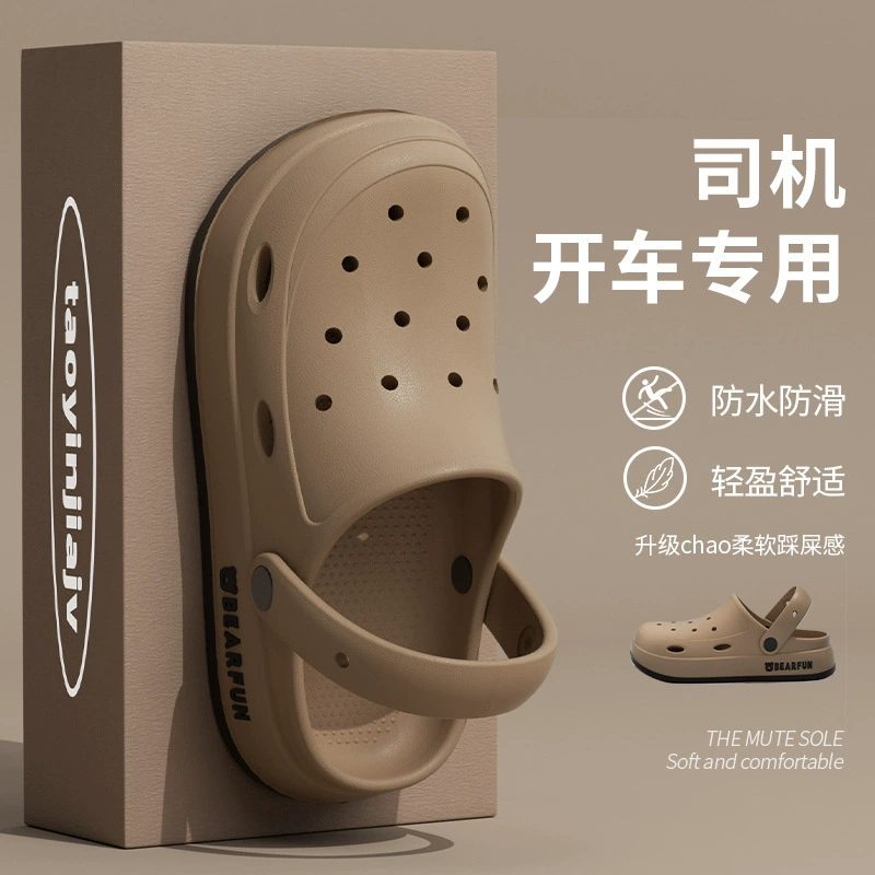 Обувь с пещерой для мужчин летом Баотоу тапочки, чтобы наступить на фекалии