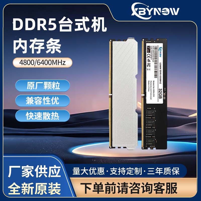 Ddr5 Desktop Computer Memory Module 4800/6400Mhz Original Chip with Stable Heat Dissipation Performance for Desktop Computers