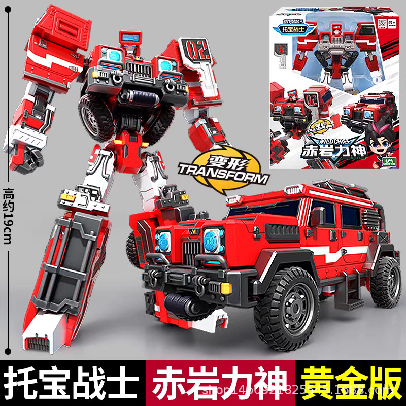 ゴールドバージョン【レッドロックパワーゴッド】2形態