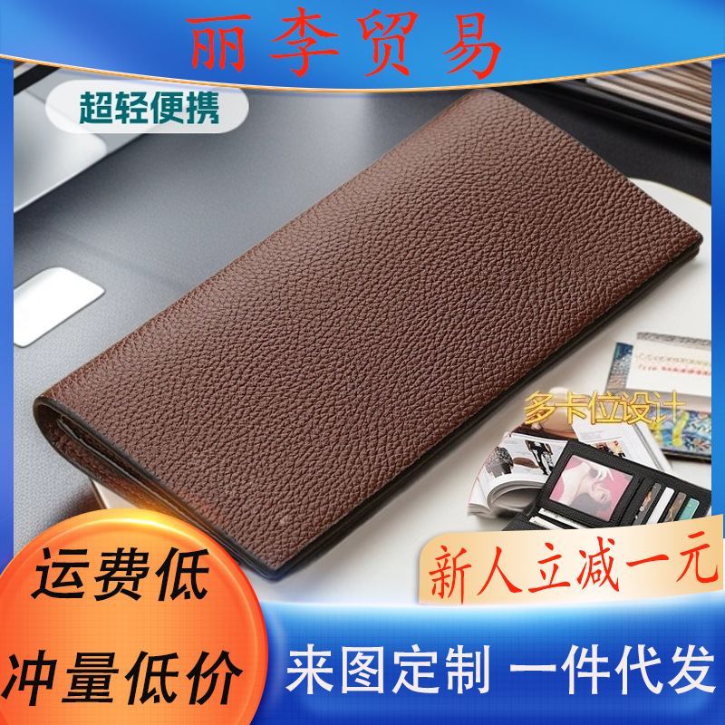 Foreign Trade New Men's Wallet Pu Long Cross-Border Leather Ultra-Thin Card Holder Multi-Functional Credit Card Holder Wallet