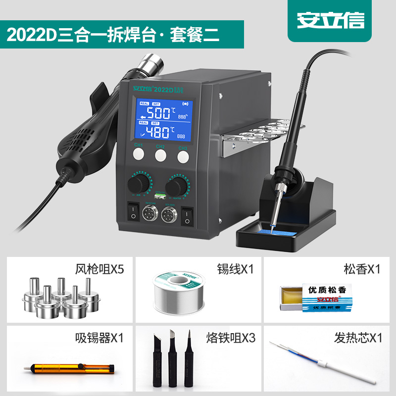 Ericsson pistola de aire caliente desmontaje de soldadura 3 - en - 1 2022D soldadura de hierro eléctrico sin plomo soldadura de reparación de computadoras móviles soldadura