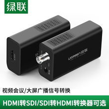 HDMI转SDI转换器线高清监控器广播级HDMI信号转3G/SD/HD-SDI