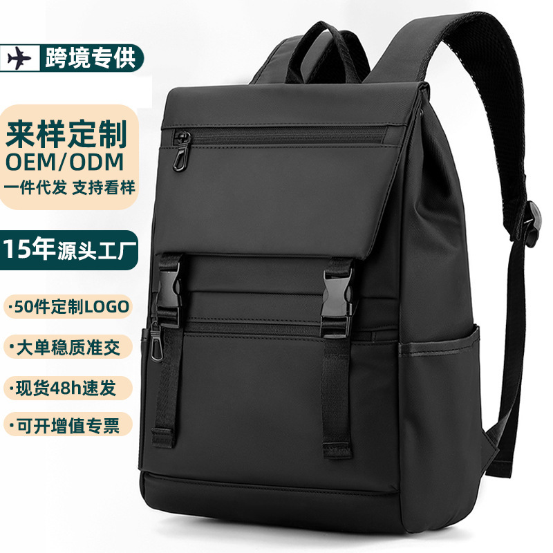 跨境新款背包男款大容量书包时尚商务电脑包简约学生双肩包通勤包|undefined