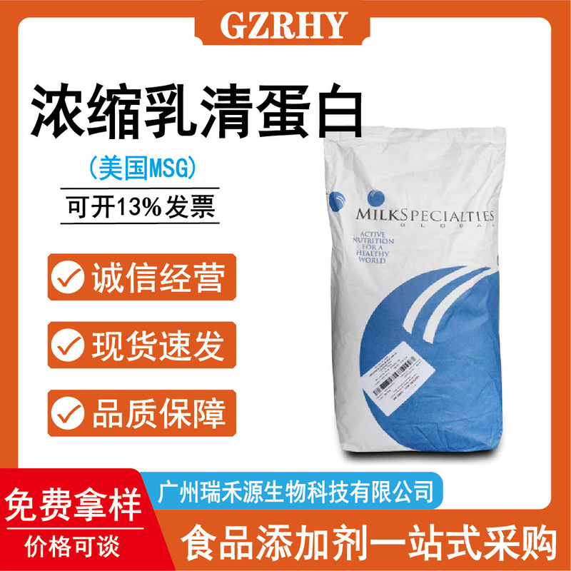 In-Stock American Msg Concentrated Whey Protein Powder Food-Grade Nutritional Fortifier Wpc80% Fitness Protein Supplement In-Stock American Msg Concentrated Whey Protein Powder Food-Grade Nutritional Fortifier Wpc80% Fitness Protein Supplement