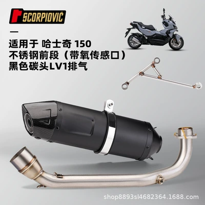 150 front section stainless: Motorcycle exhaust pipe - stainless-steel-front-section-with-oxygen-sensing-port-black-carbon-head-lv1-exhaust