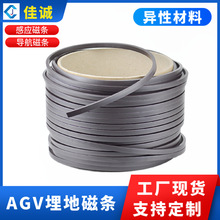 �S��ֱ�N6*10mm��شŗl�F؛ AGV�ܵ���������ʽ�ŗl Ƕ��ʽ�ŗl