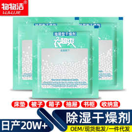 多用途吸湿袋防潮防霉床垫除湿袋书柜抽屉吸水防渗漏干燥剂物物洁