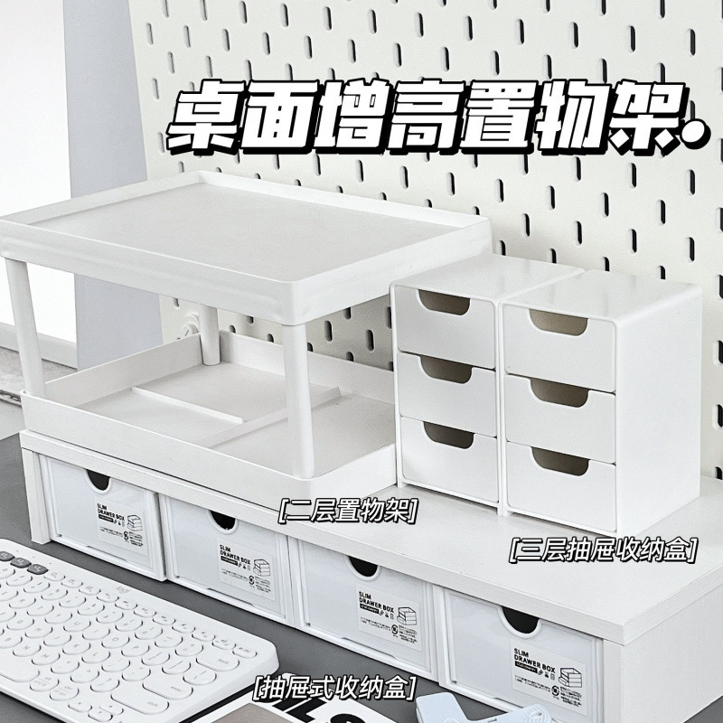 创意小尺寸桌面可伸缩置物架风改造好物收纳盒增高盒增高架|undefined