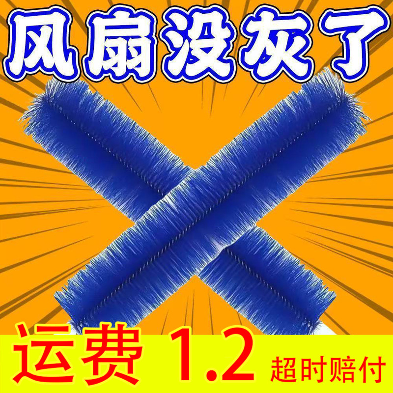 Universal Cleaning Brush, Air Conditioner Cleaning Tool, Gap Brush, Household Feather Duster, Electric Fan Multi-Functional Cleaning Soft Brush Universal Cleaning Brush, Air Conditioner Cleaning Tool, Gap Brush, Household Feather Duster, Electric Fan Multi-Functional Cleaning Soft Brush