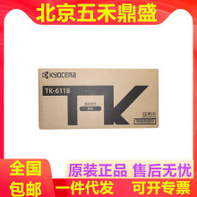 原装 京瓷TK-6118 墨粉组件 适用 京瓷ECOSYS M4125idn数码复印机