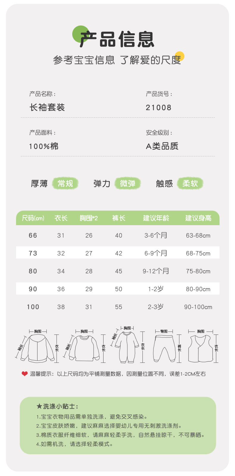 21008吉_10