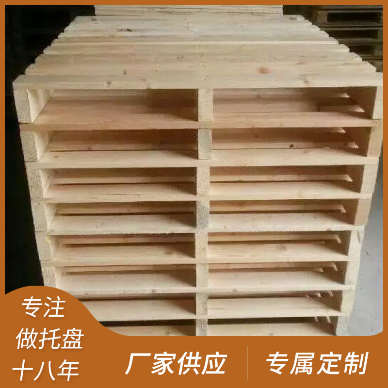 实木托盘 木托盘 可熏蒸 可自选 品质保障