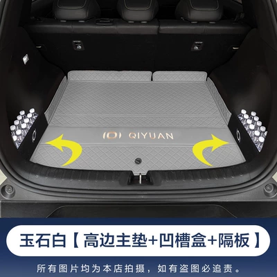trunk mats, Trunk Mat - jade-white-base-cushion-storage-panel-baby-safe-material-changan-qiyuan-q052023-2025-model-classic-version