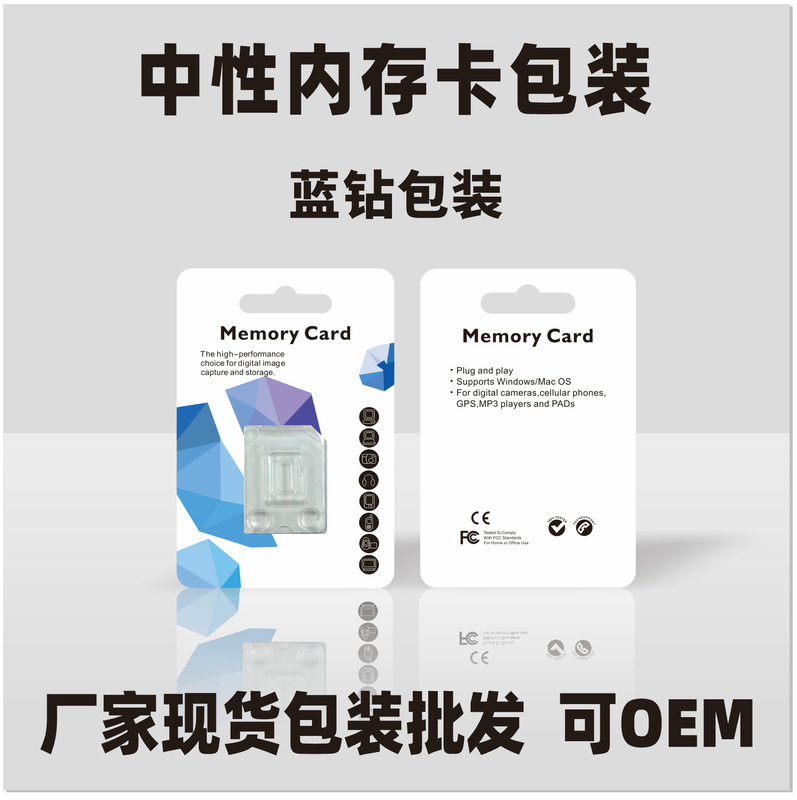 厂家现货批发内存卡包装行车记录监控内存卡包装高速存储包装盒|undefined