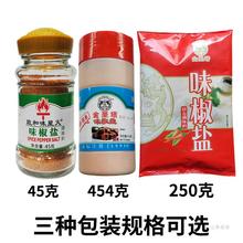 正牌星火味椒盐整箱家商用烧烤调料撒粉炸蘸手抓饼羊肉串批鸡排发