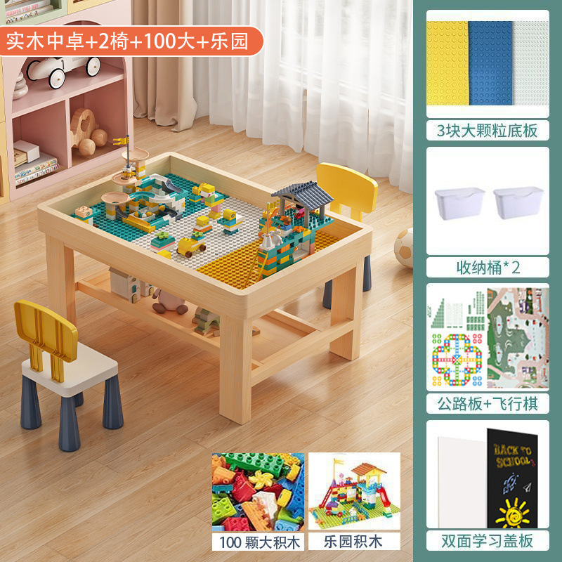 实木积木桌中间收纳儿童益智多功能玩具沙盘大号商场商用桌子|undefined
